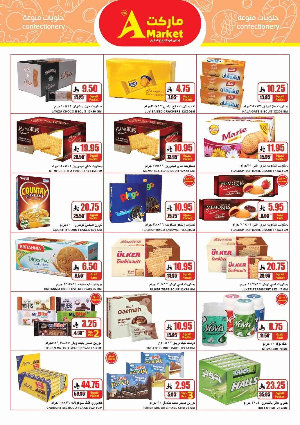 A Hyper Market — Household shopping... calculate it right · page 21