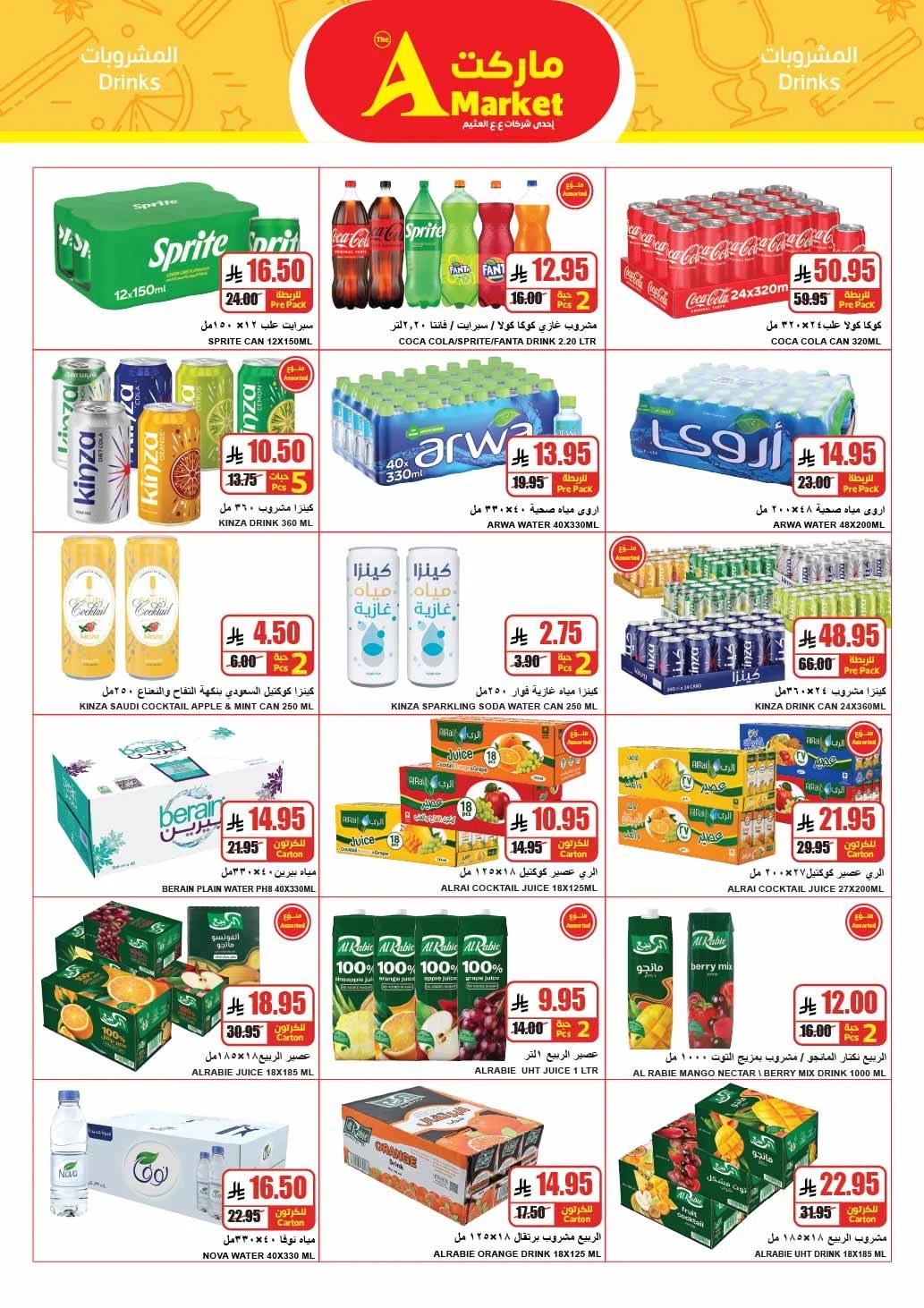 A Hyper Market — Household shopping... calculate it right · page 22