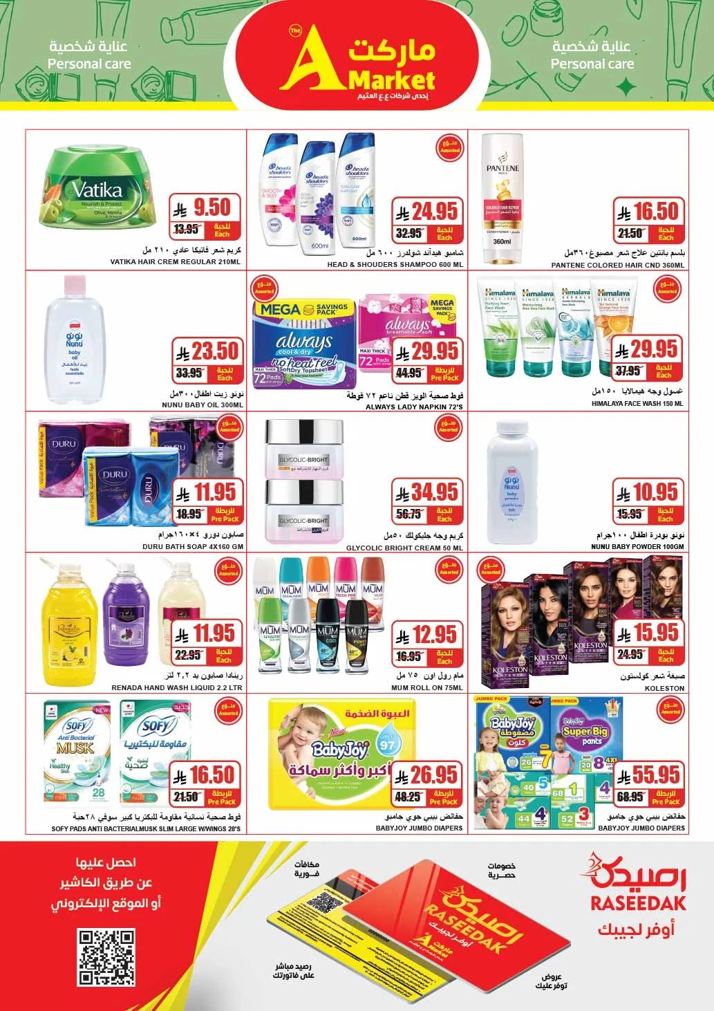 A Hyper Market — Household shopping... calculate it right · page 24