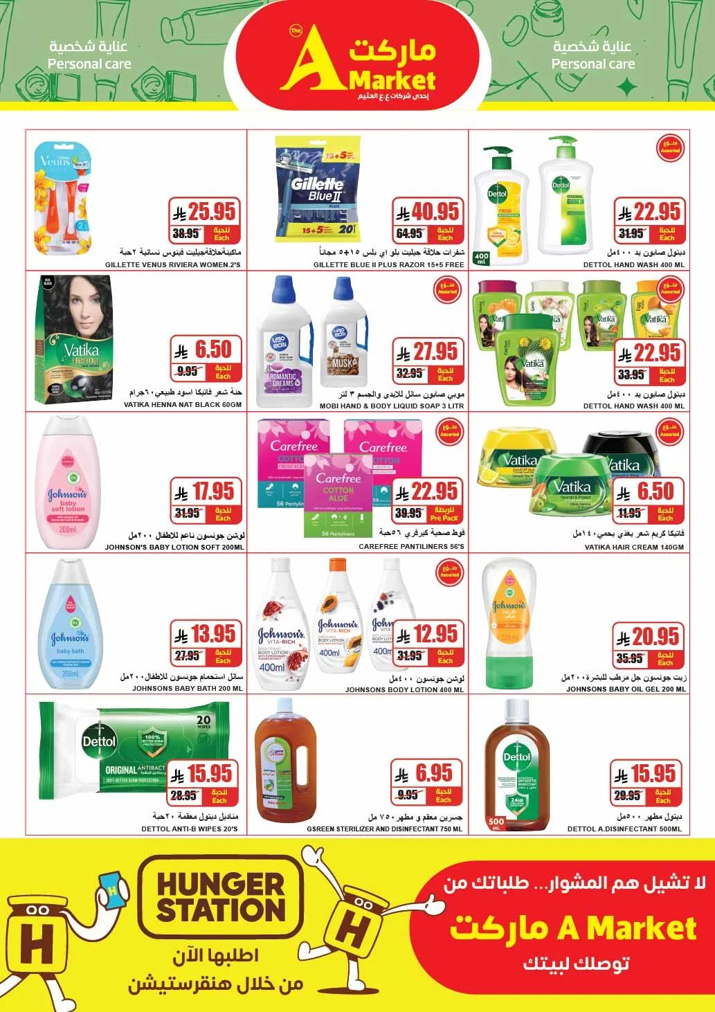 A Hyper Market — Household shopping... calculate it right · page 25