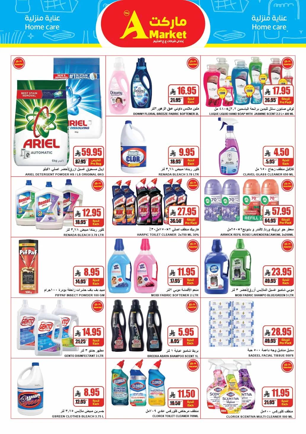 A Hyper Market — Household shopping... calculate it right · page 26