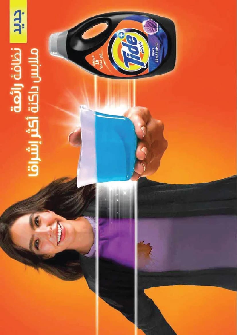 A Hyper Market — Household shopping... calculate it right · page 28