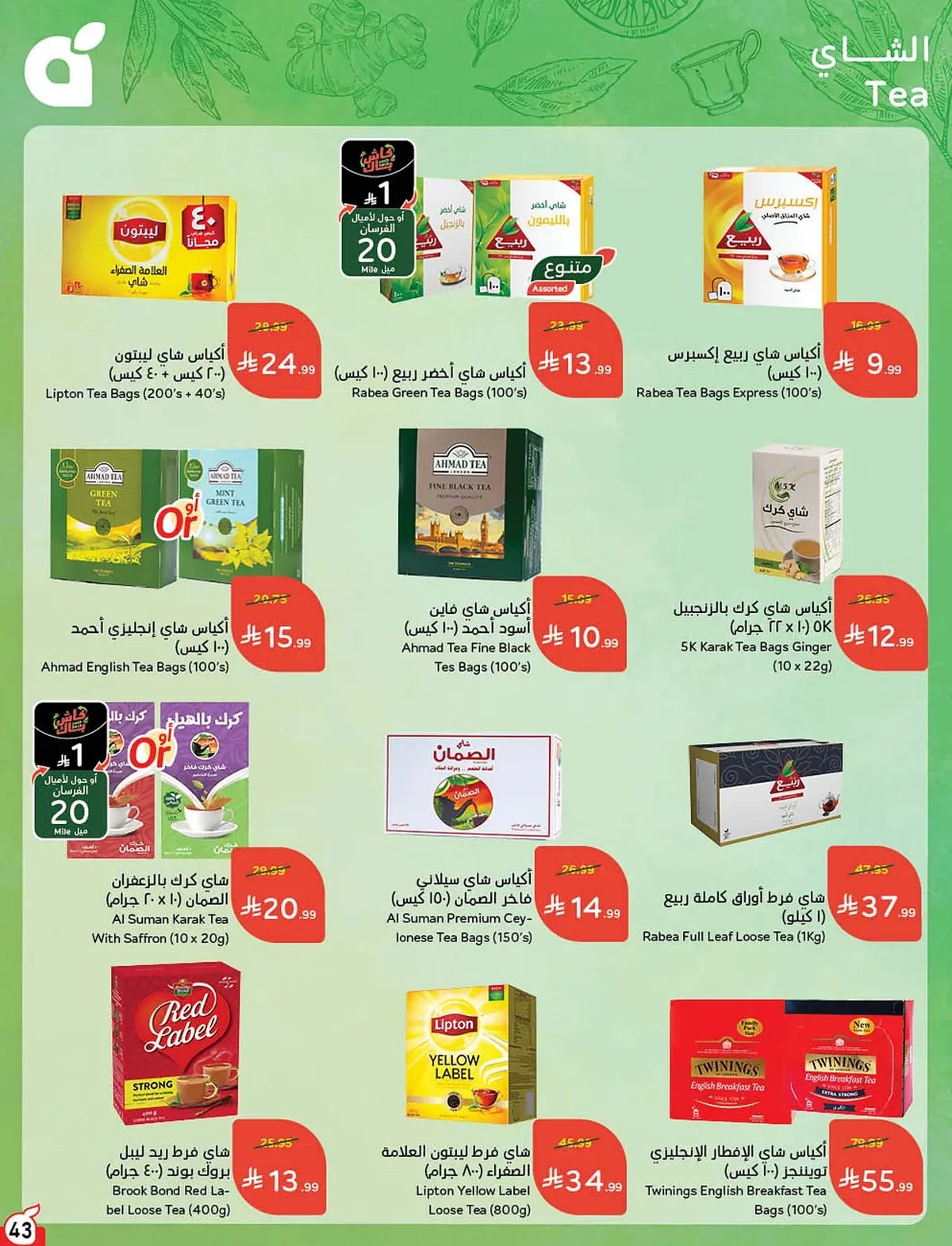 بندة — مقاضي المدرسة باقوي العروض · صفحة 38