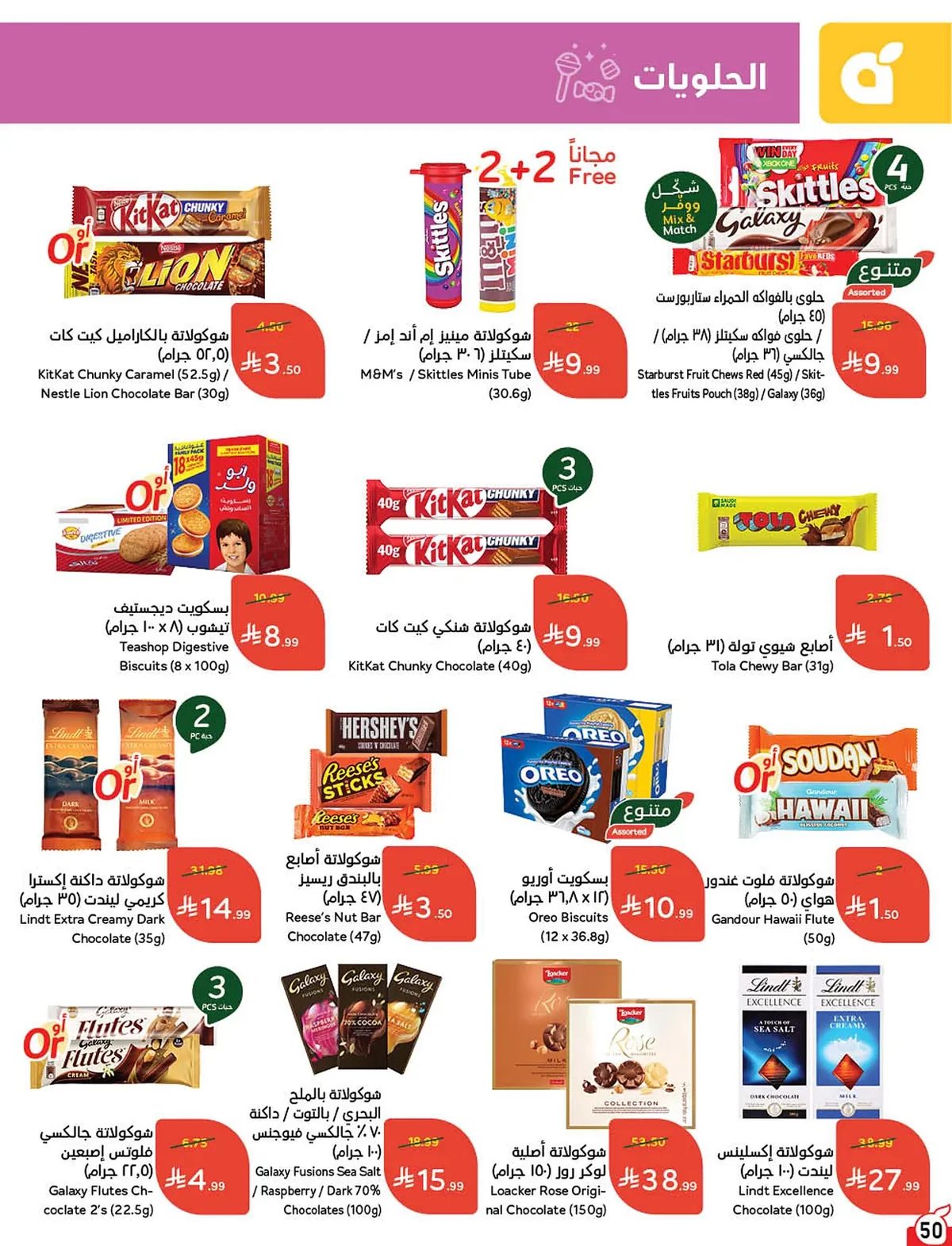 بندة — مقاضي المدرسة باقوي العروض · صفحة 43