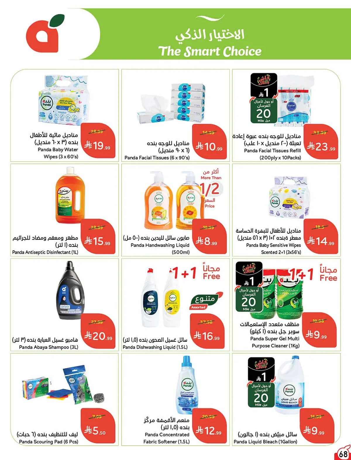 بندة — مقاضي المدرسة باقوي العروض · صفحة 60