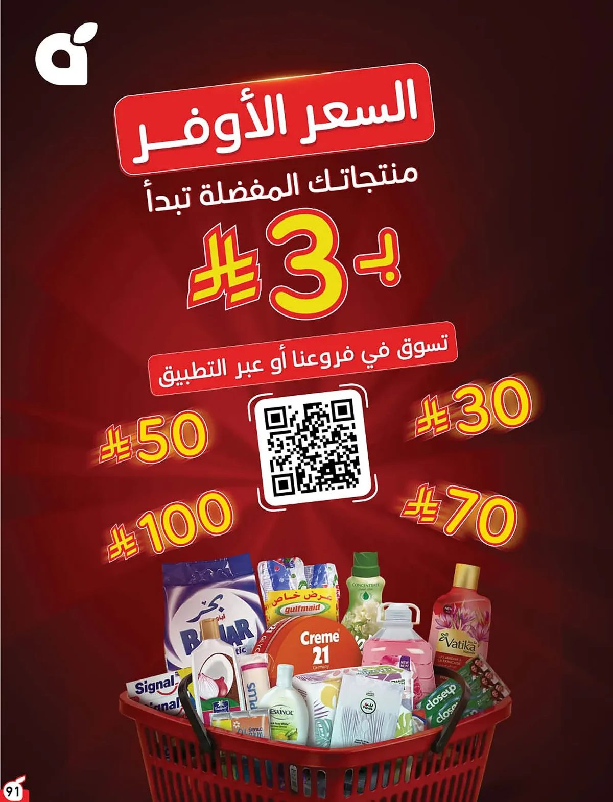 بندة — مقاضي المدرسة باقوي العروض · صفحة 82