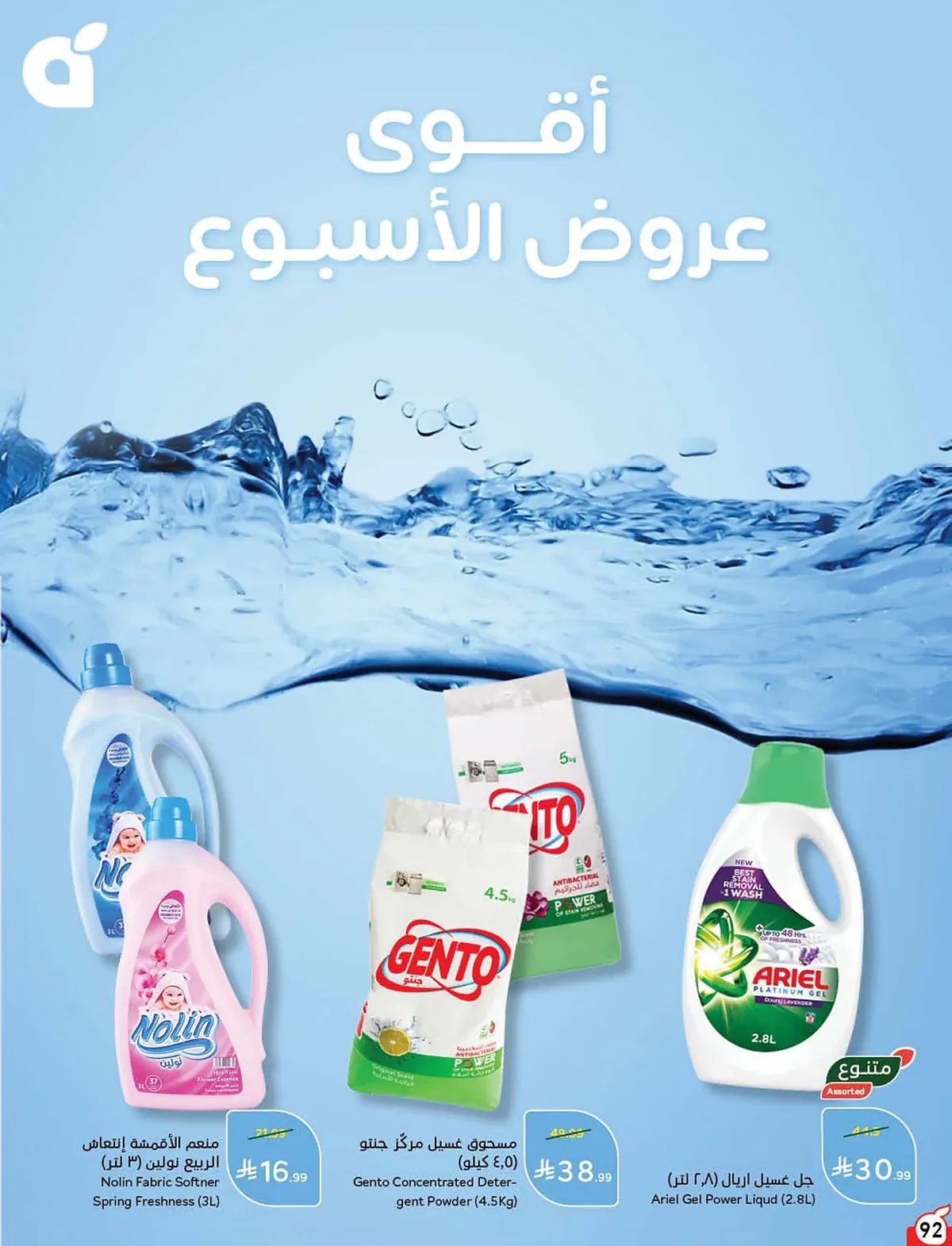 بندة — مقاضي المدرسة باقوي العروض · صفحة 83