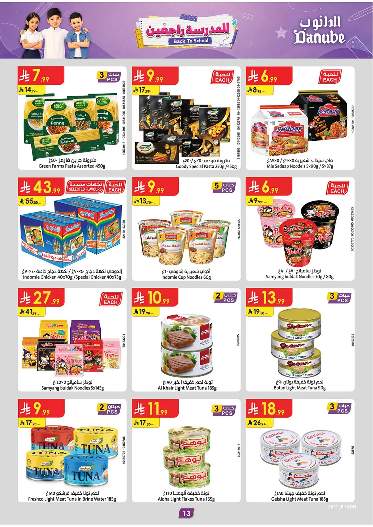 Danube — Back to School's Strongest Offers · page 14
