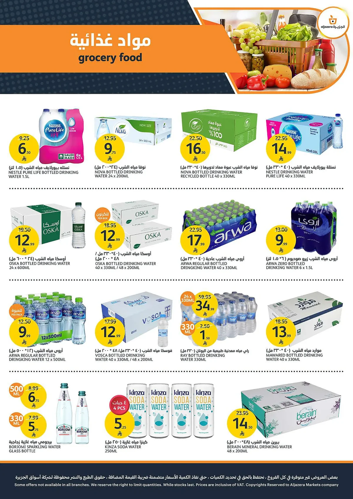Aljazera Stores — Back to School Offers · page 11