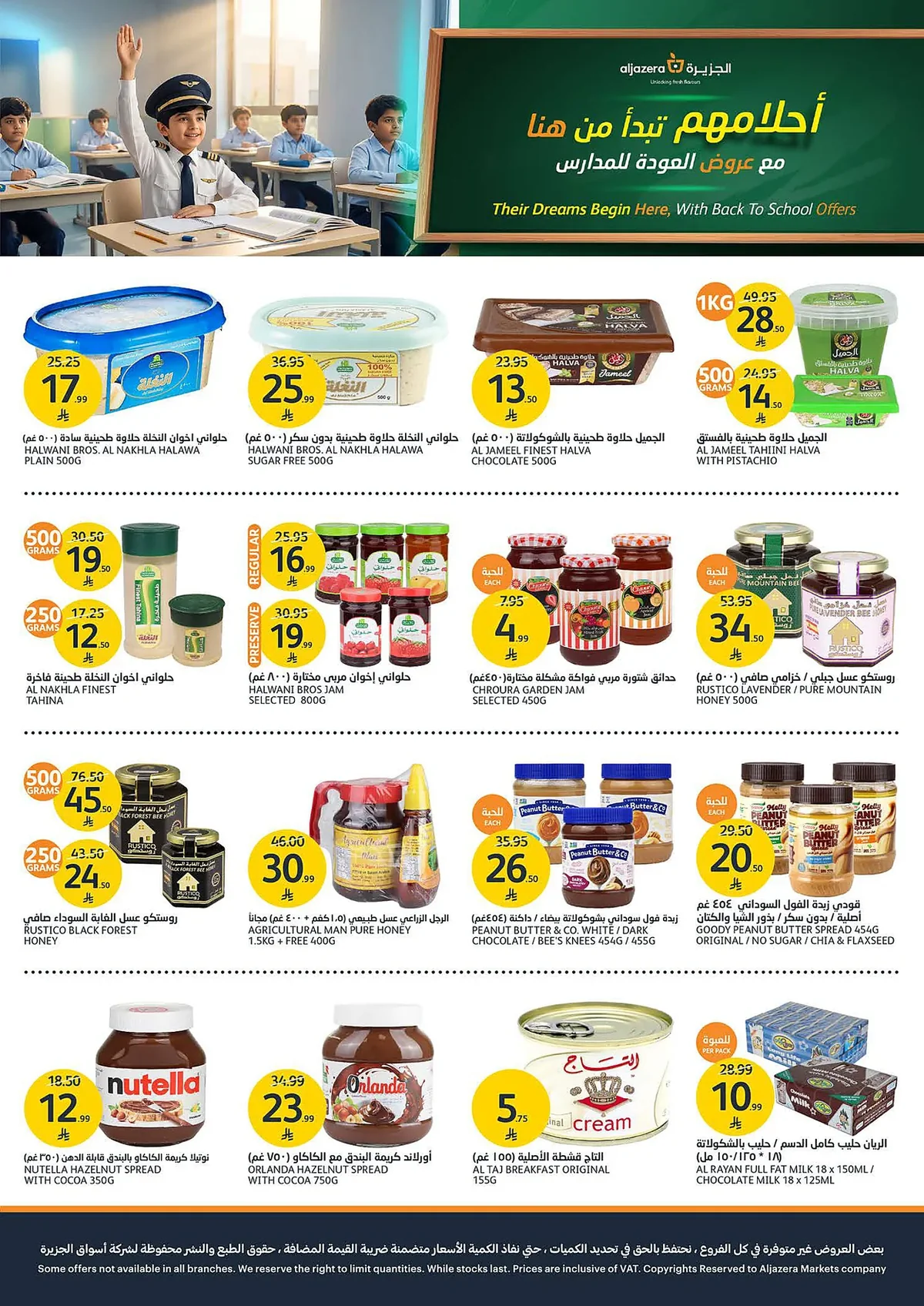 Aljazera Stores — Back to School Offers · page 16