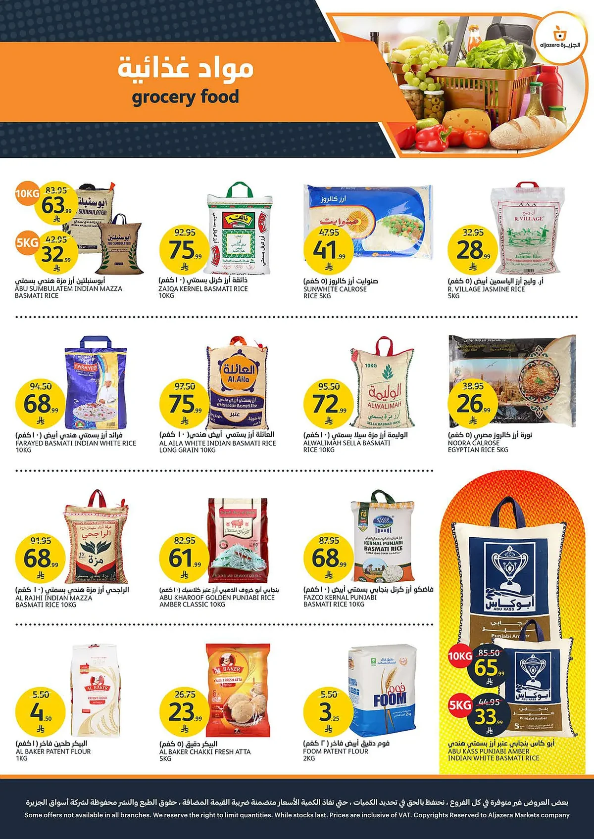 Aljazera Stores — Back to School Offers · page 23