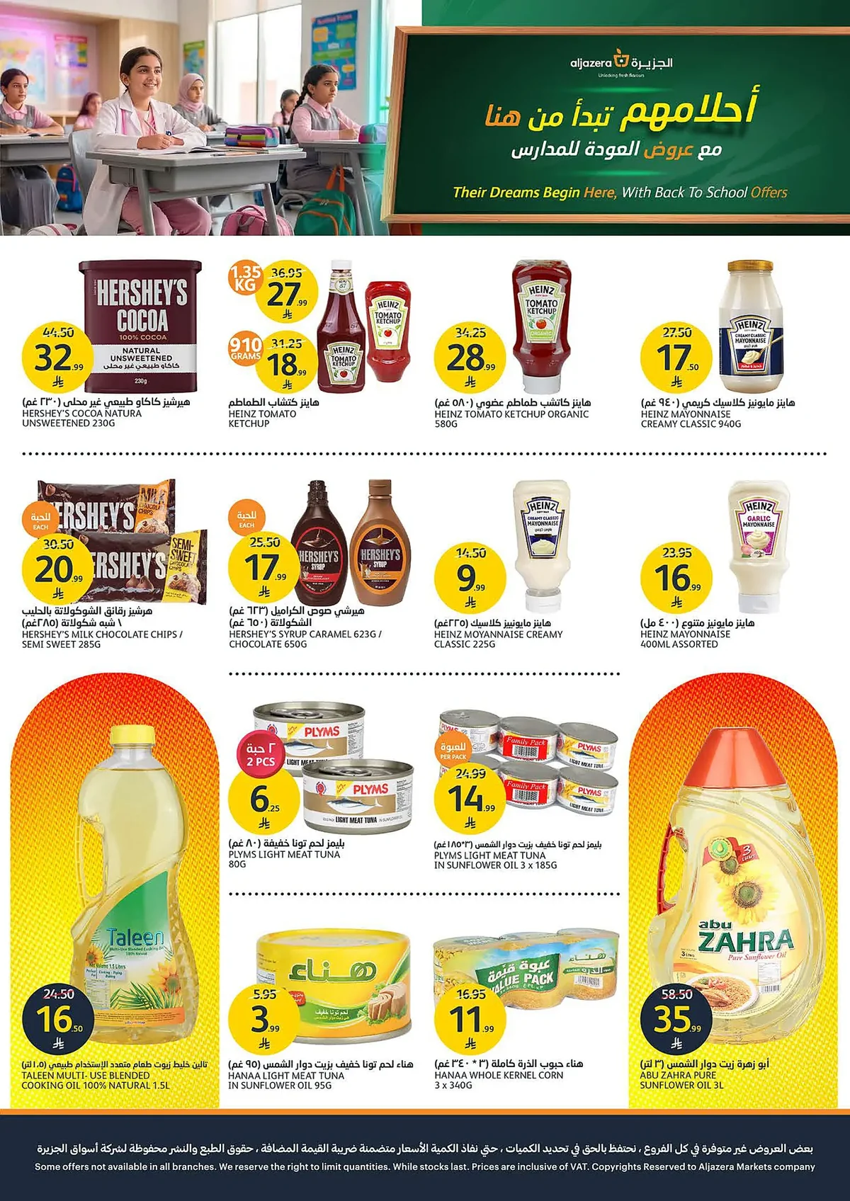 Aljazera Stores — Back to School Offers · page 26