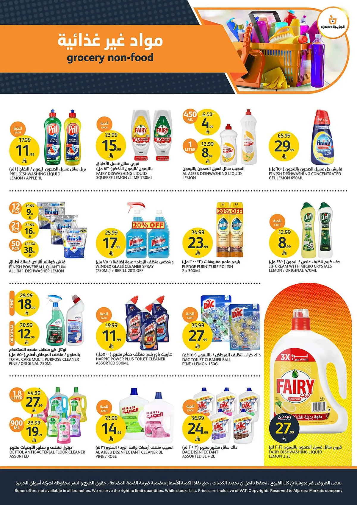 Aljazera Stores — Back to School Offers · page 35
