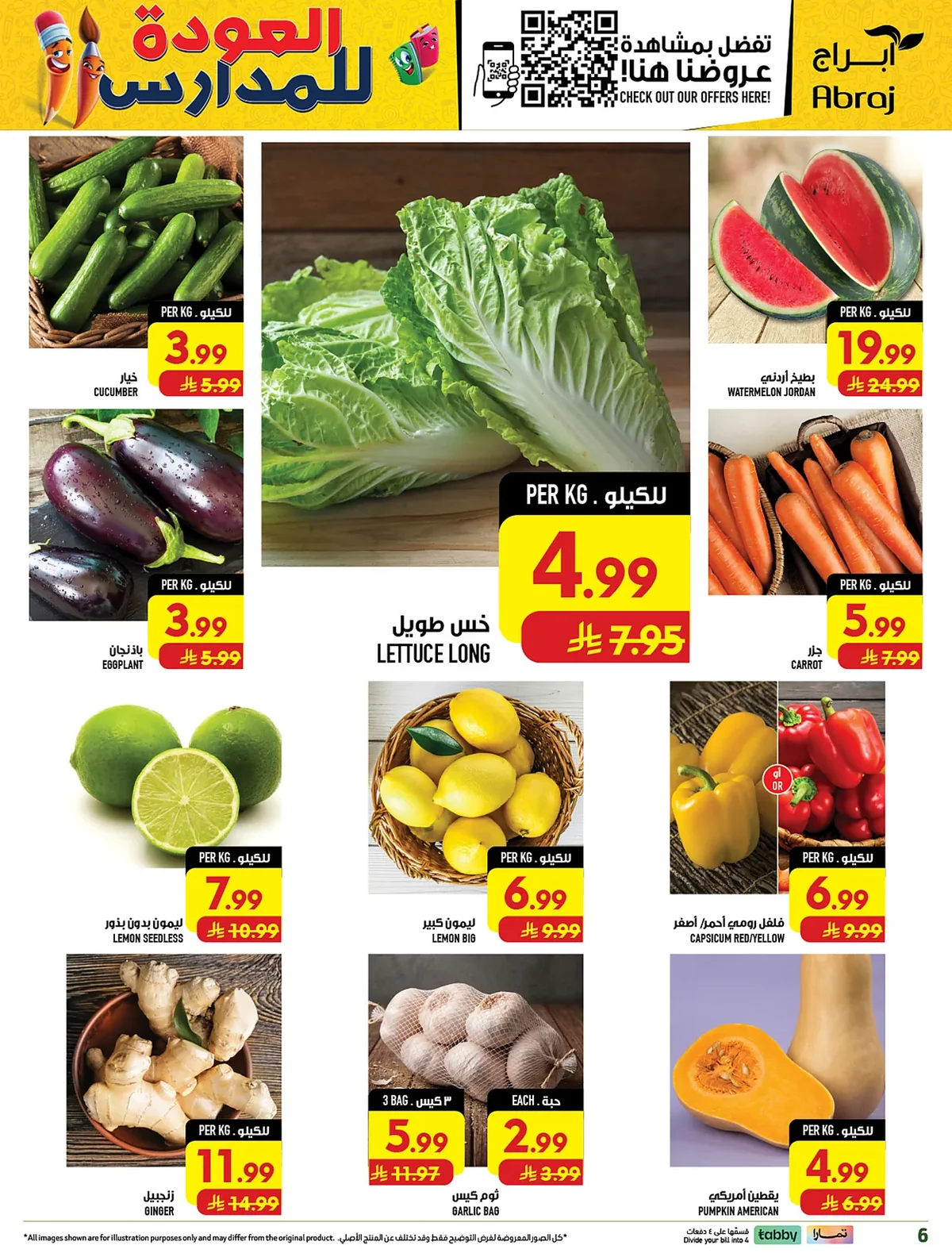 abraj hypermarket — Shop More, Get More · page 5