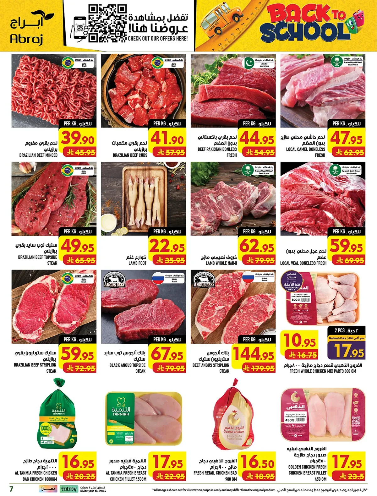 abraj hypermarket — Shop More, Get More · page 6