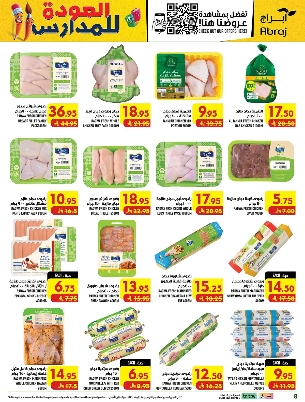 abraj hypermarket — Shop More, Get More · page 7