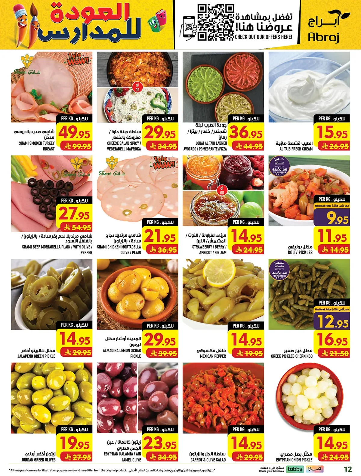 abraj hypermarket — Shop More, Get More · page 10