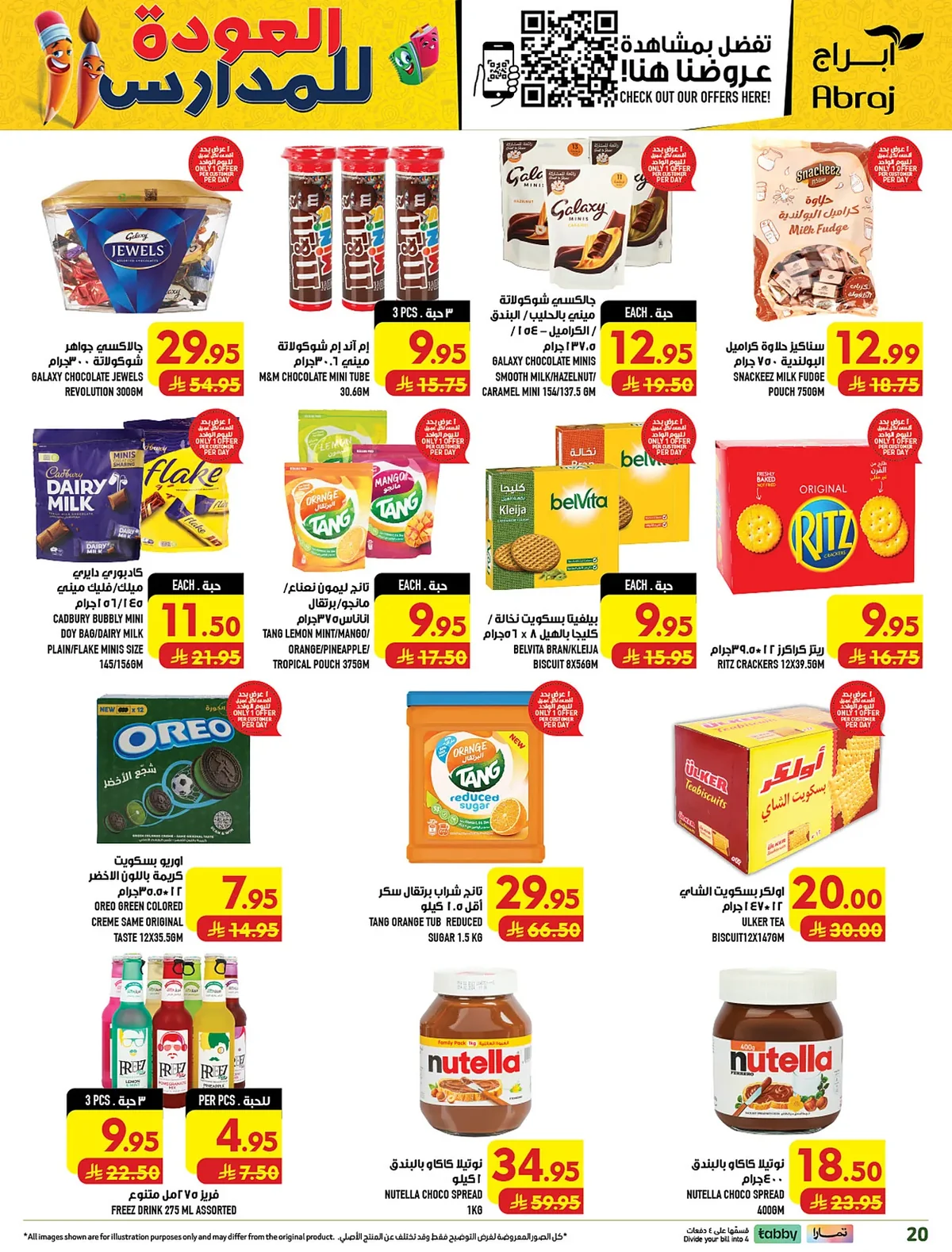 abraj hypermarket — Shop More, Get More · page 17