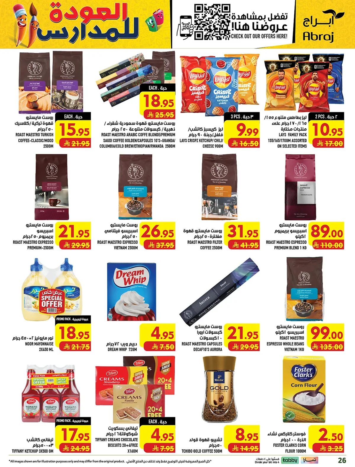 abraj hypermarket — Shop More, Get More · page 22