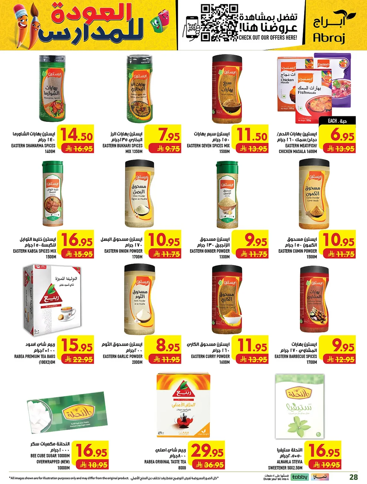 abraj hypermarket — Shop More, Get More · page 24