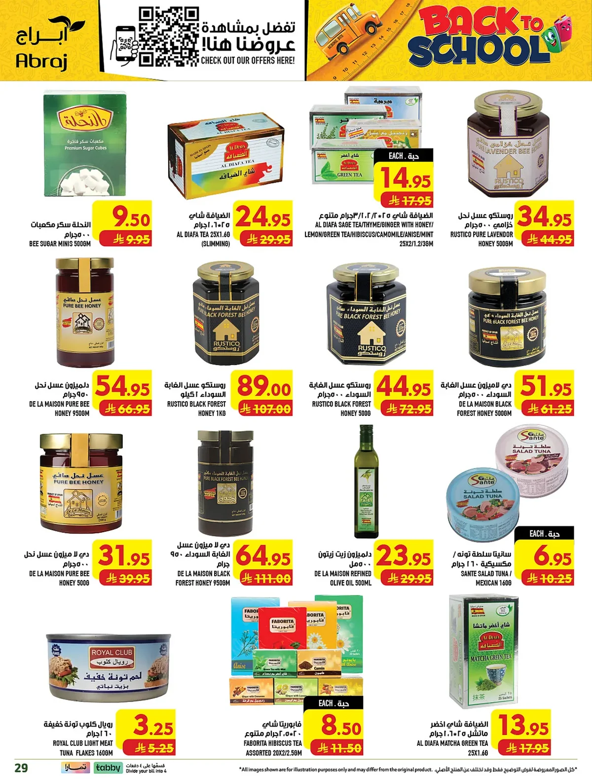 abraj hypermarket — Shop More, Get More · page 25