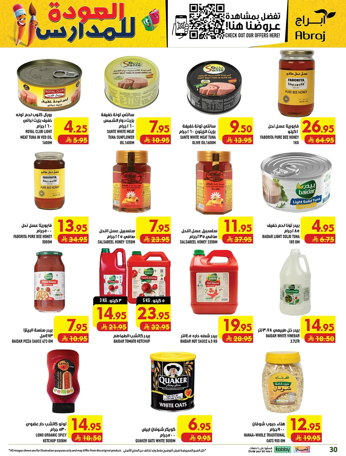 abraj hypermarket — Shop More, Get More · page 26