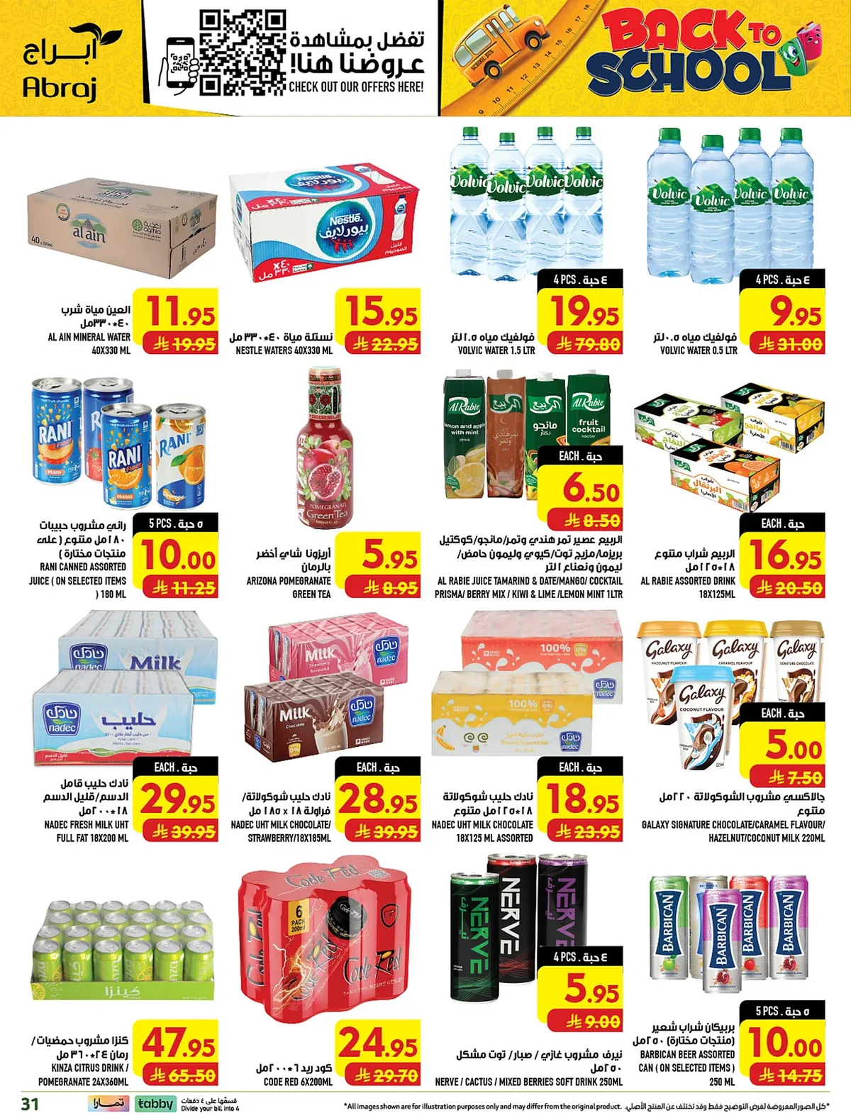 abraj hypermarket — Shop More, Get More · page 27
