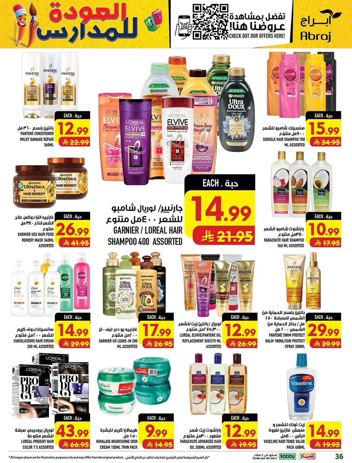 abraj hypermarket — Shop More, Get More · page 32