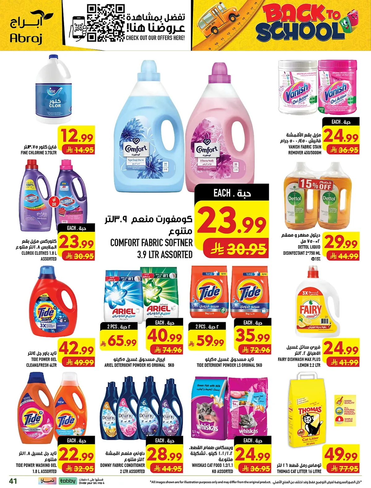 abraj hypermarket — Shop More, Get More · page 37