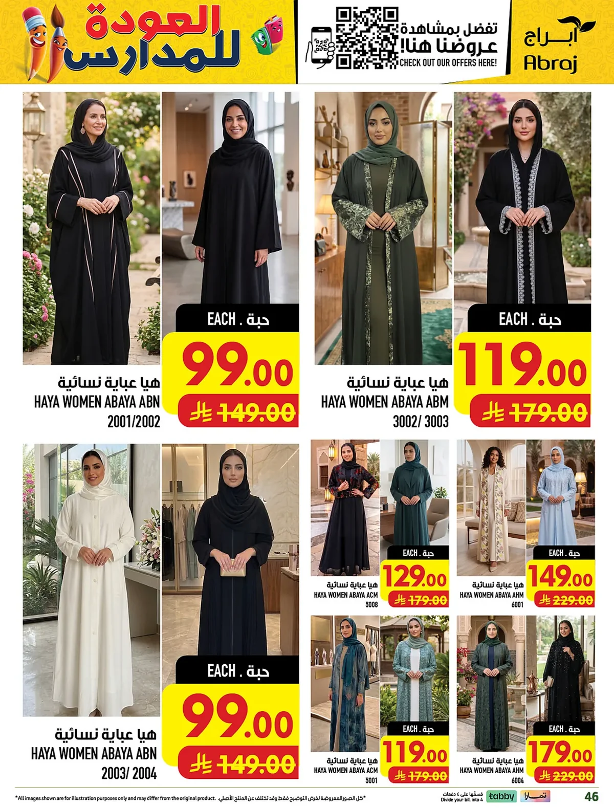 abraj hypermarket — Shop More, Get More · page 42