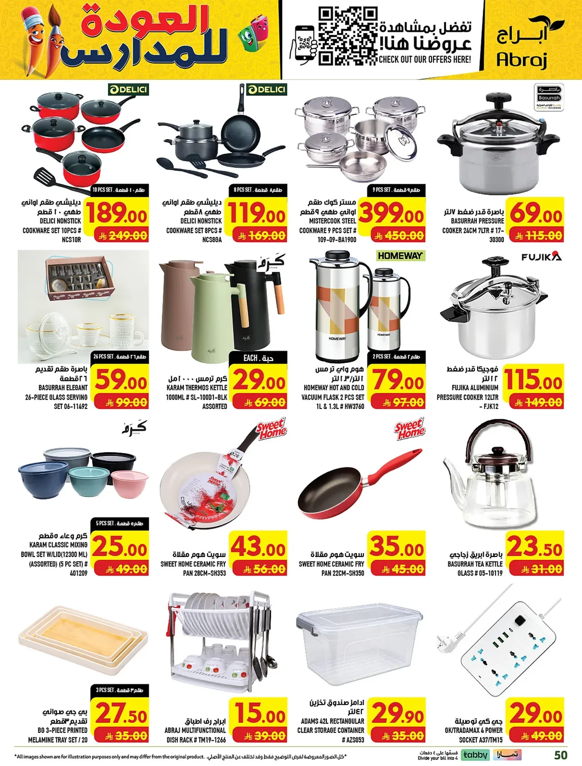abraj hypermarket — Shop More, Get More · page 46