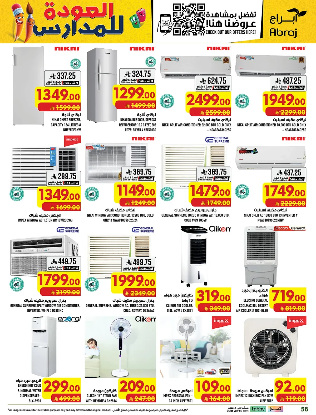 abraj hypermarket — Shop More, Get More · page 52