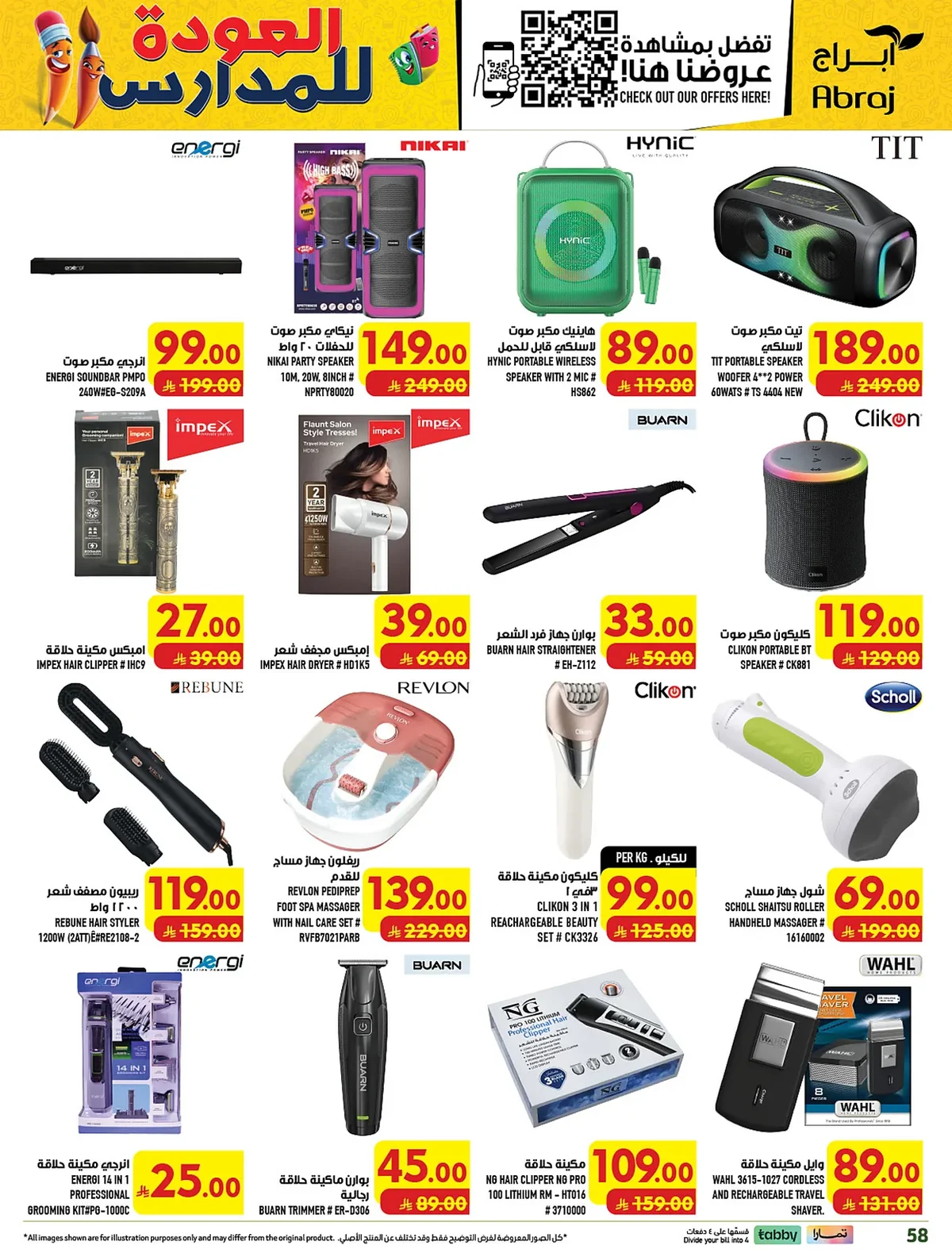 abraj hypermarket — Shop More, Get More · page 54