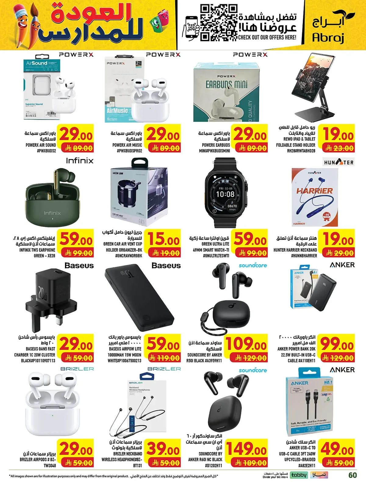 abraj hypermarket — Shop More, Get More · page 56