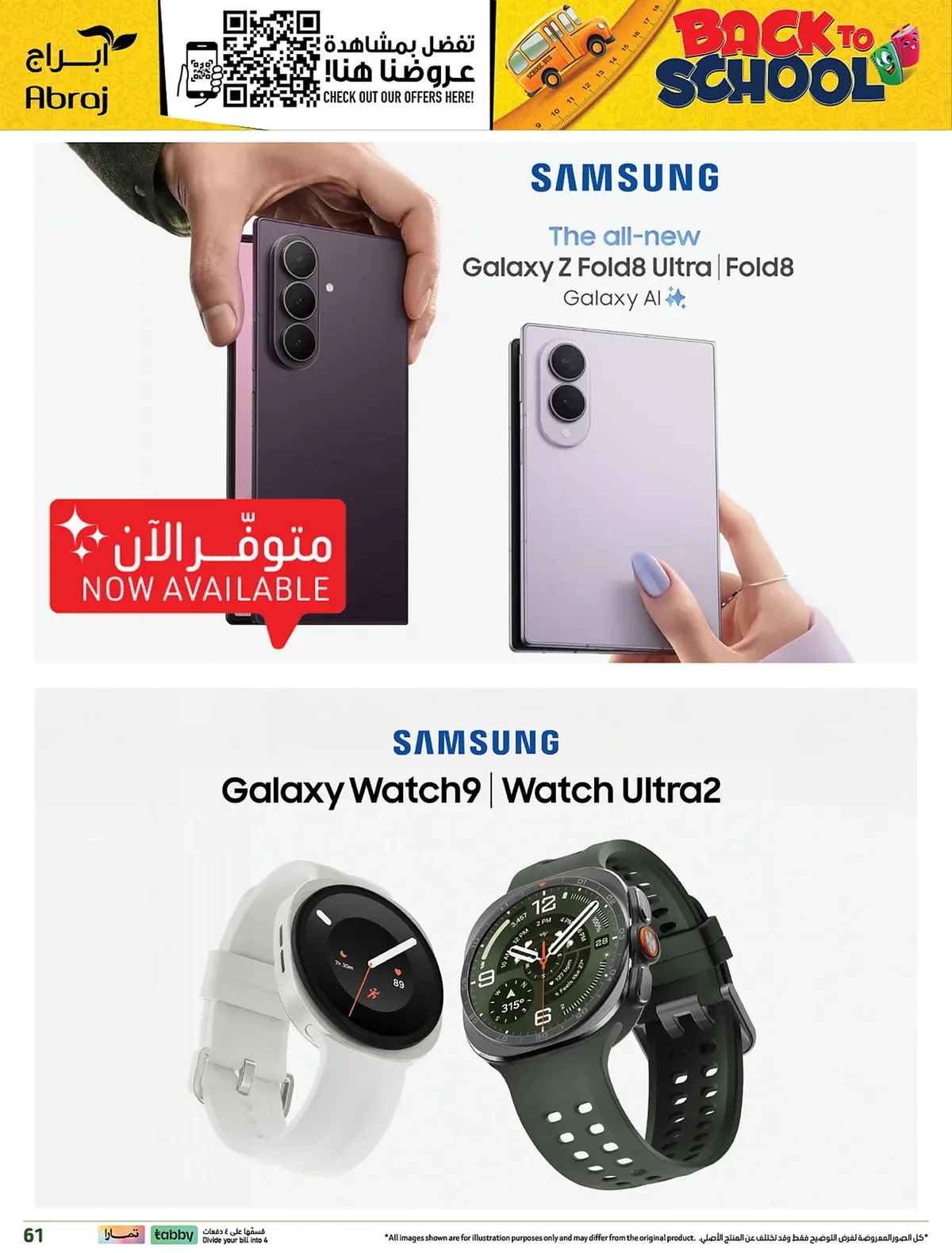 abraj hypermarket — Shop More, Get More · page 57