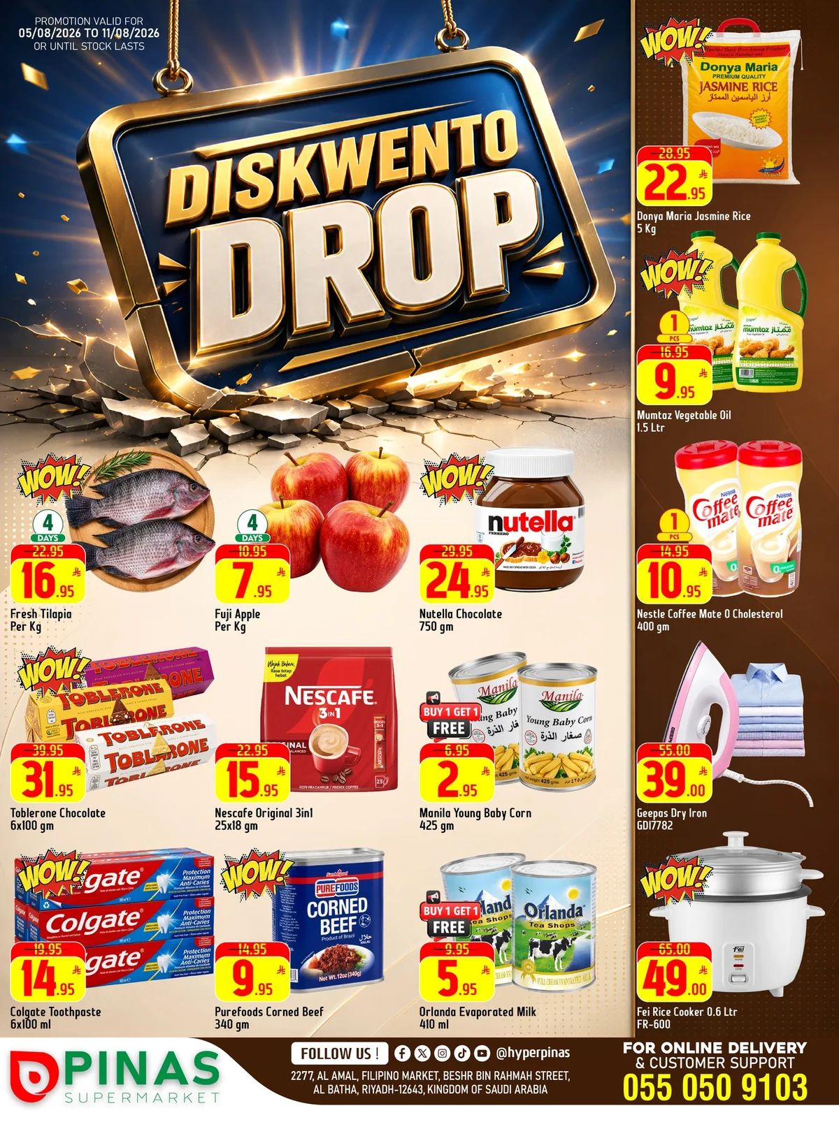 بيناس هايبر ماركت — أقوي الخصومات · صفحة 1