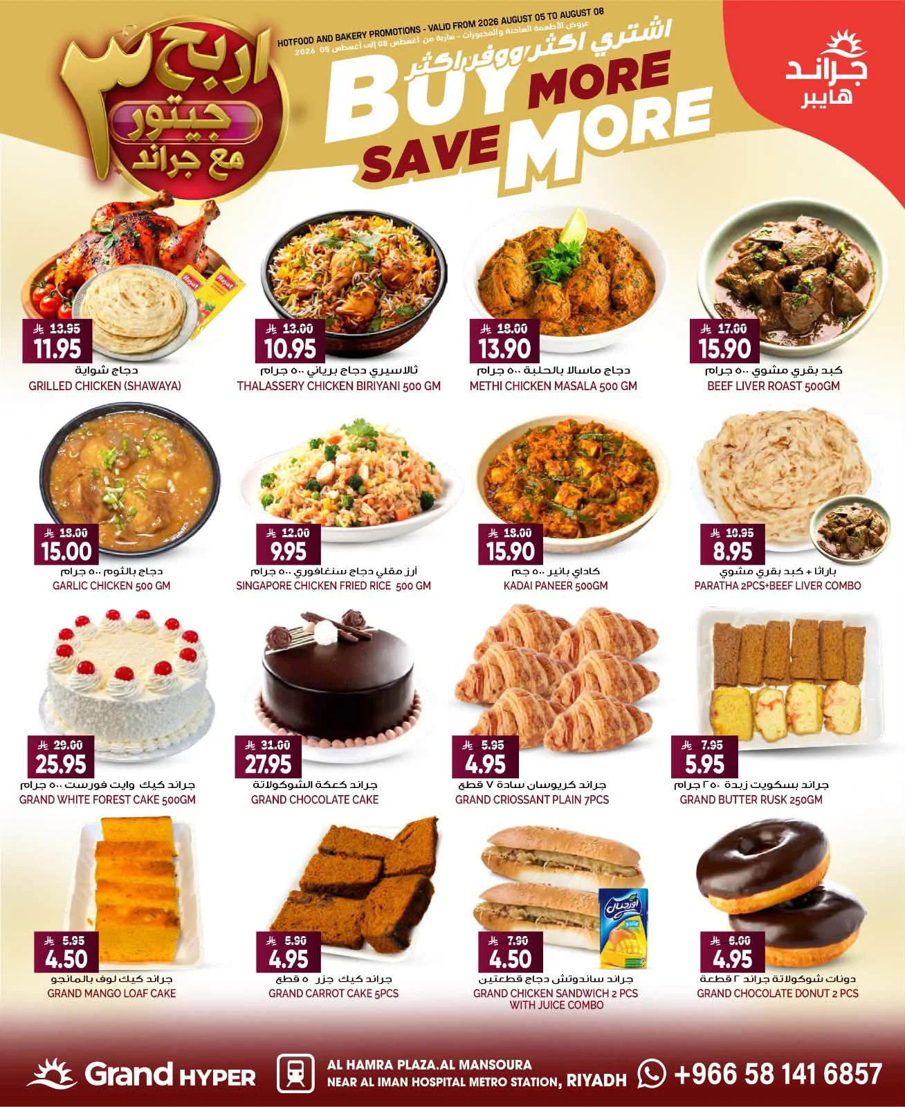 Grand Hyper — Buy More, Save More · page 6