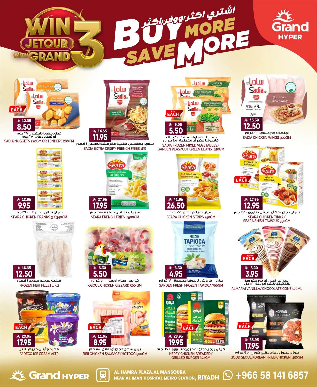 Grand Hyper — Buy More, Save More · page 7