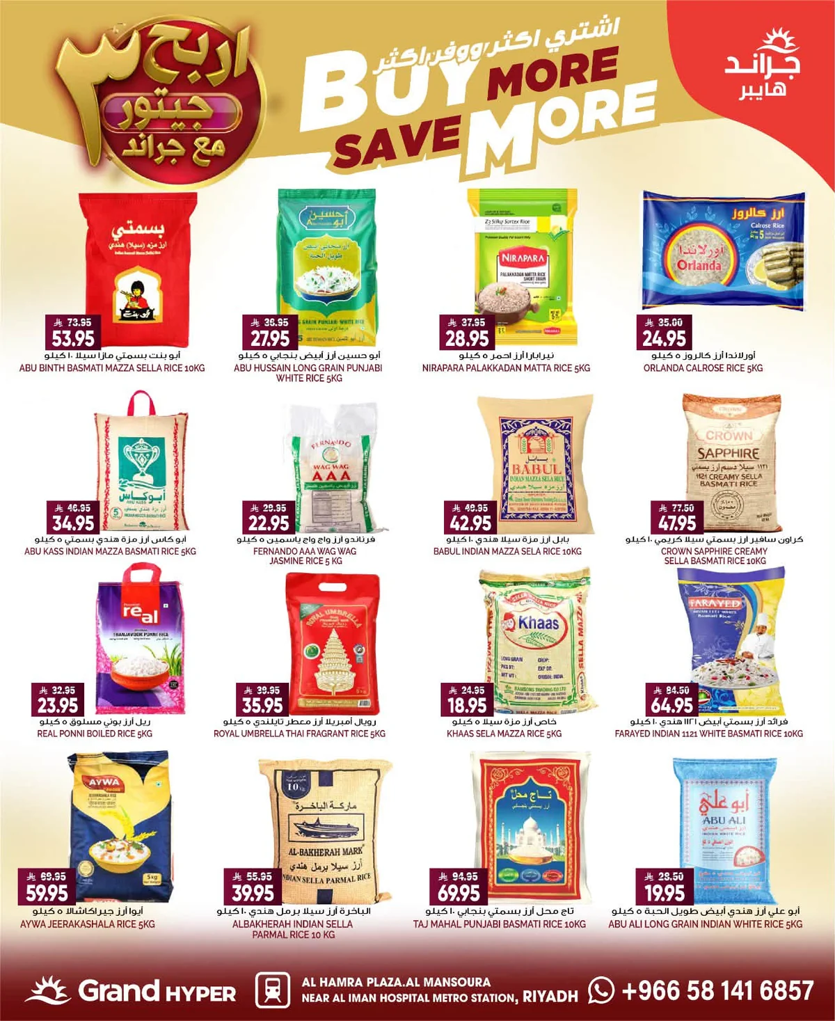 Grand Hyper — Buy More, Save More · page 11