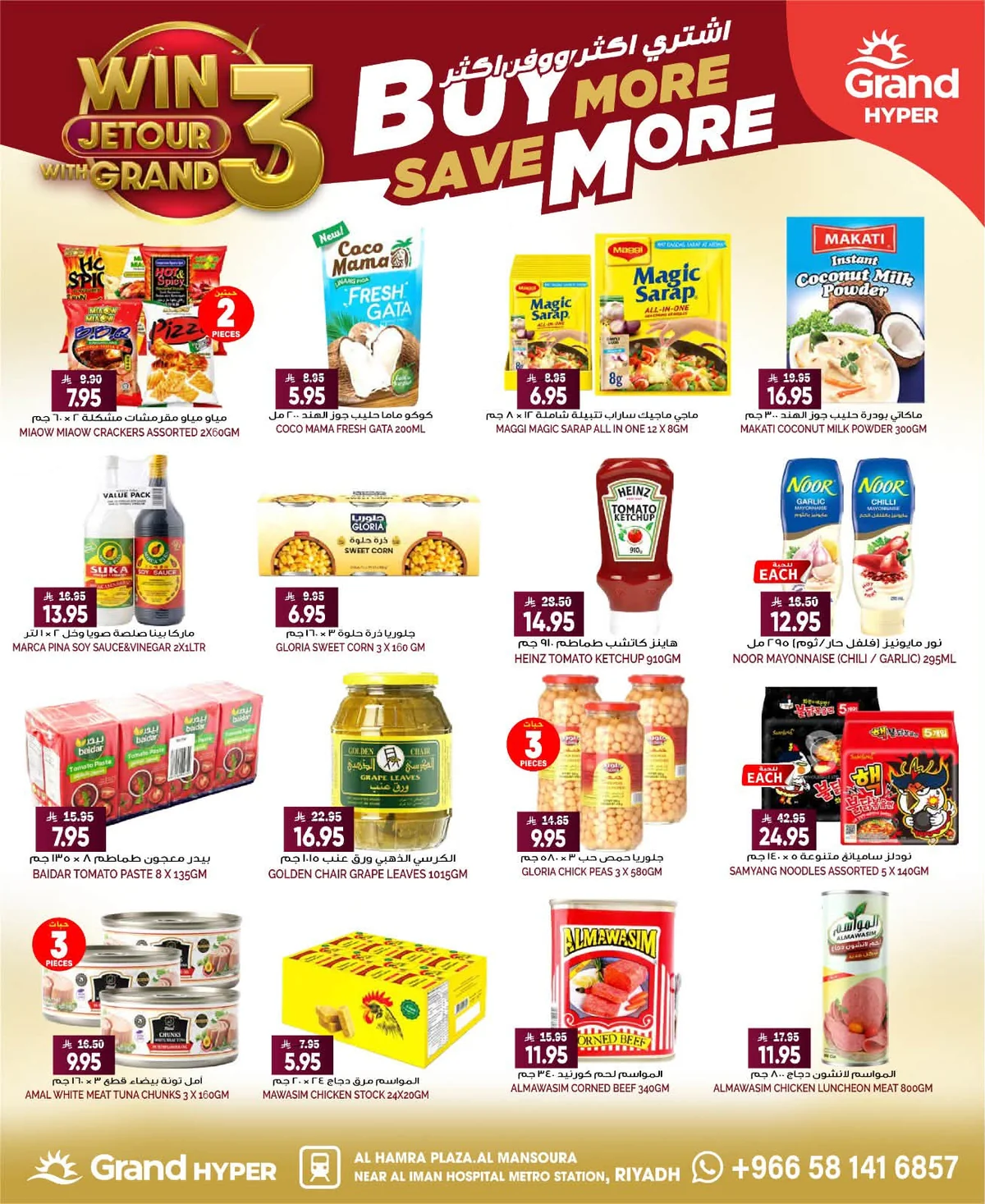 Grand Hyper — Buy More, Save More · page 14