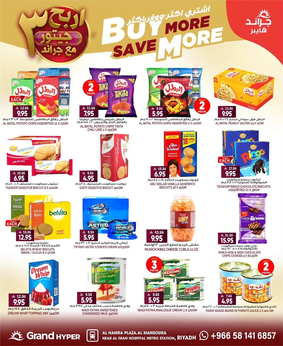 Grand Hyper — Buy More, Save More · page 15