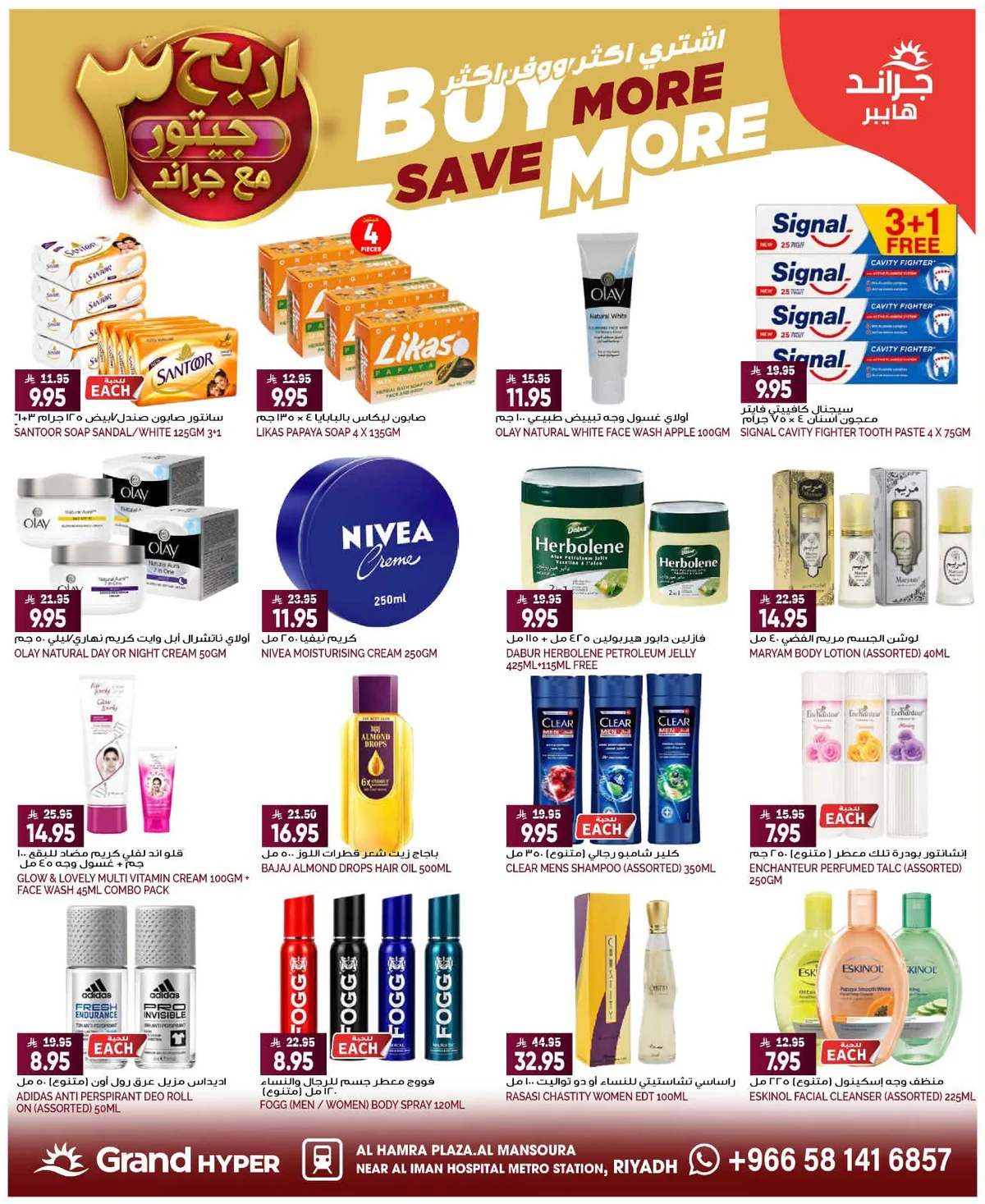 Grand Hyper — Buy More, Save More · page 17