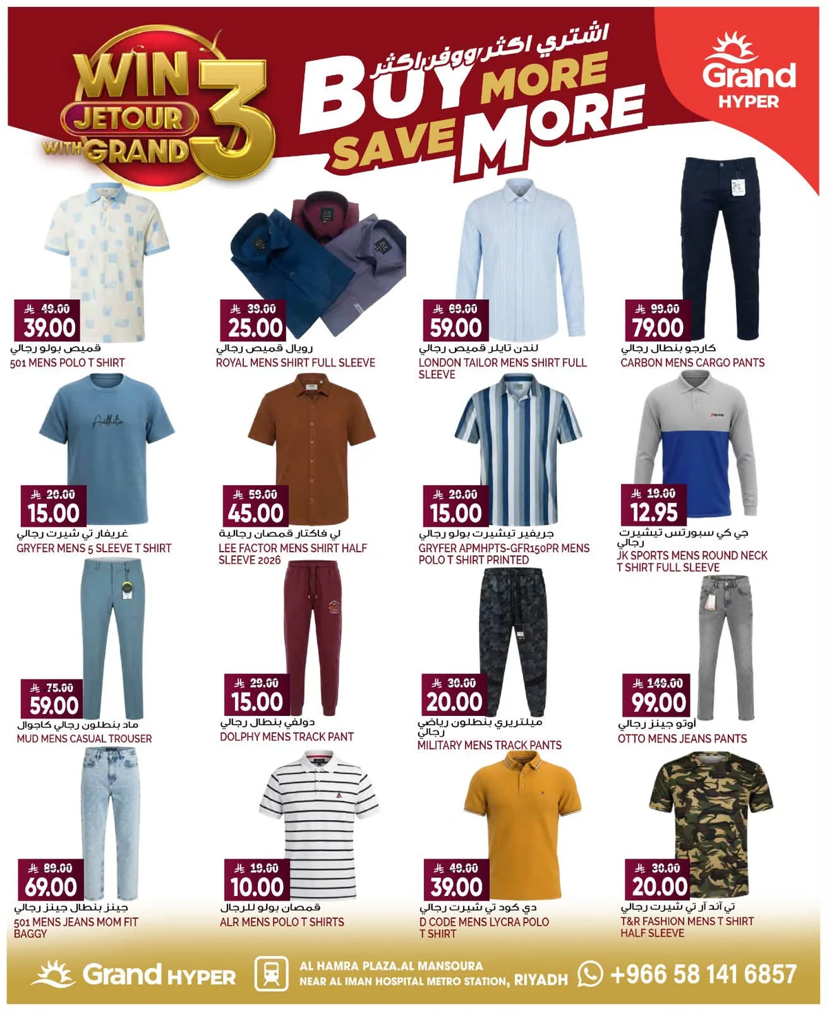 Grand Hyper — Buy More, Save More · page 24