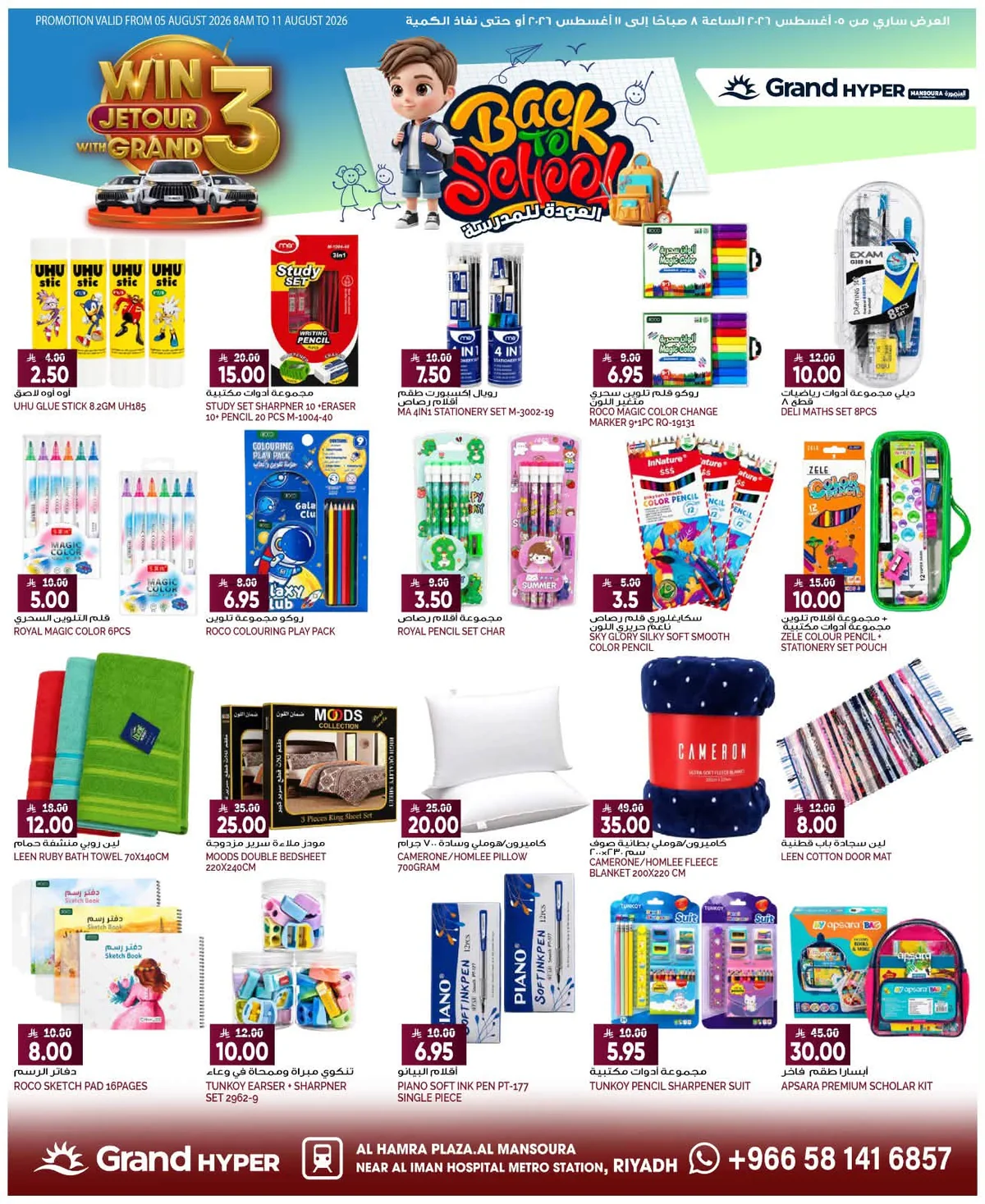 Grand Hyper — Buy More, Save More · page 26