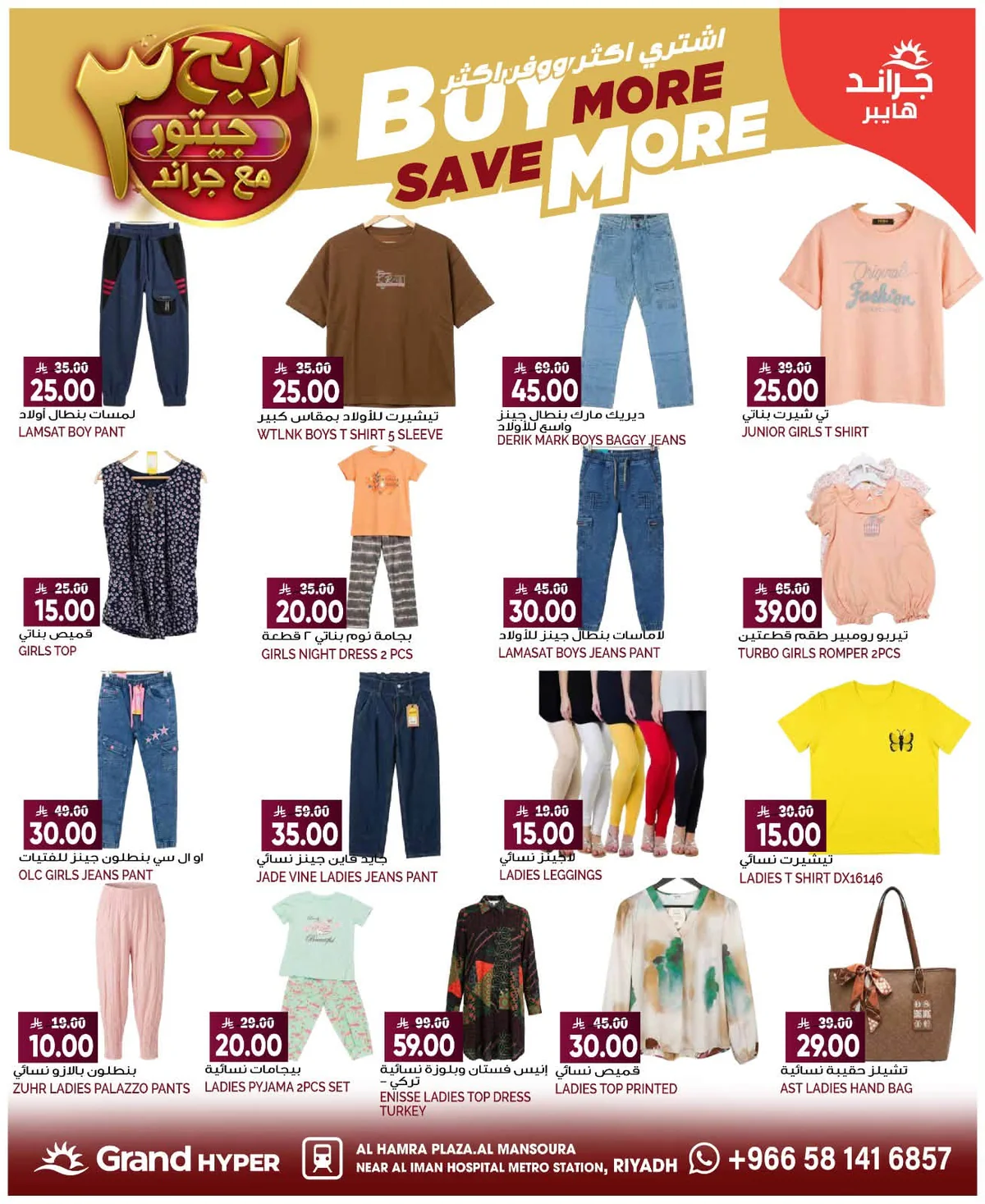 Grand Hyper — Buy More, Save More · page 27