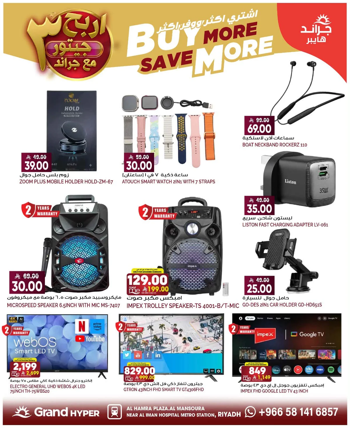 Grand Hyper — Buy More, Save More · page 32