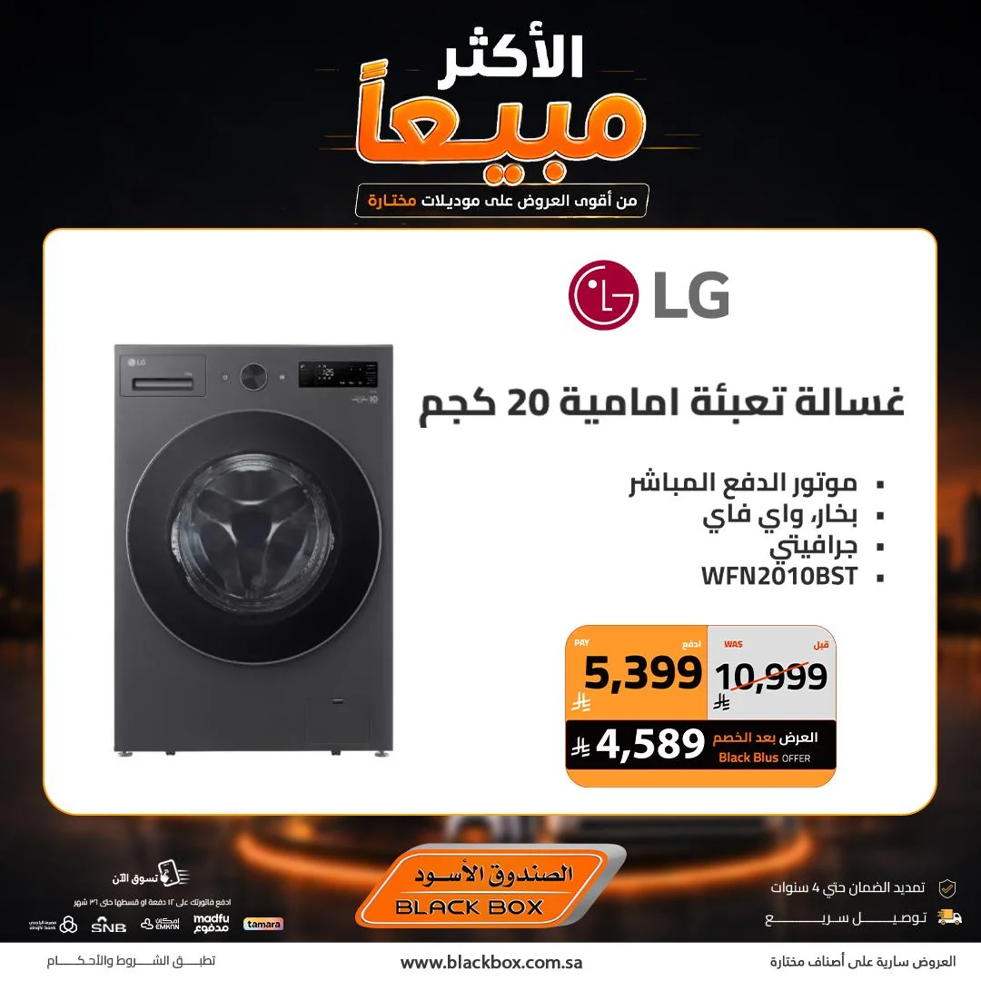 BlackBox — Amazing Offers on Selected Models · page 5