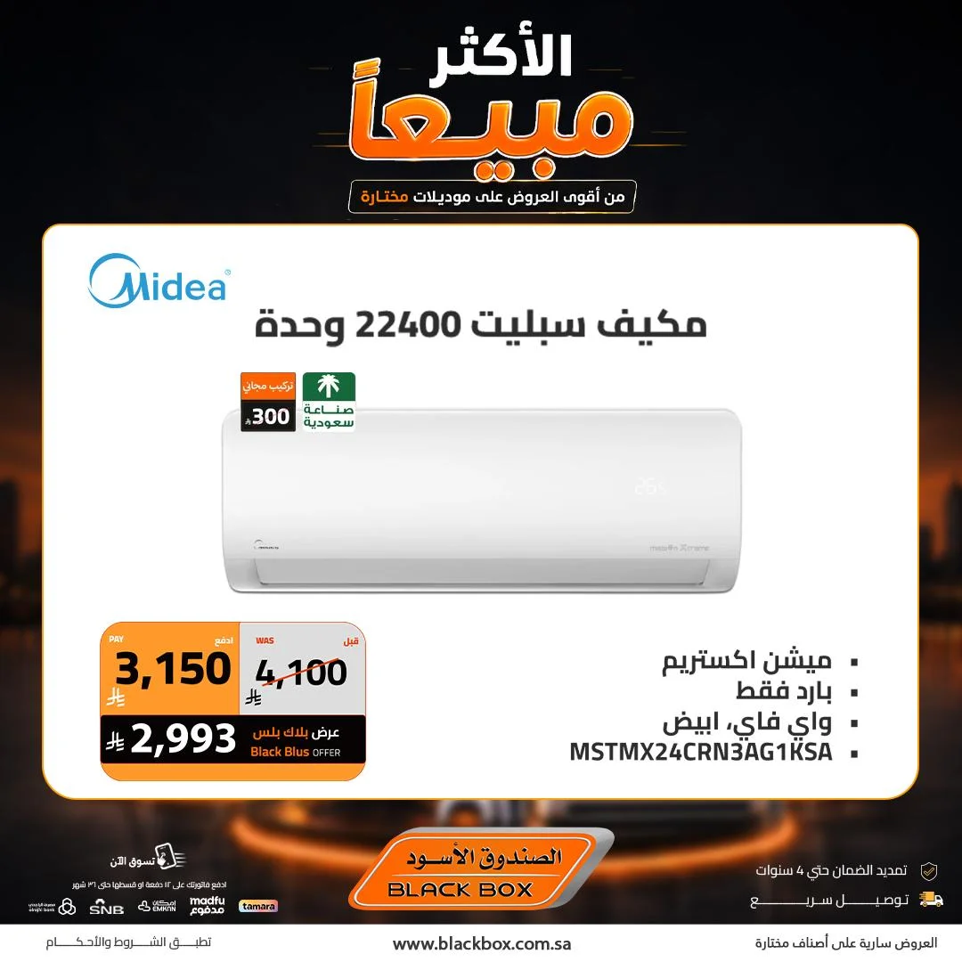 BlackBox — Amazing Offers on Selected Models · page 9
