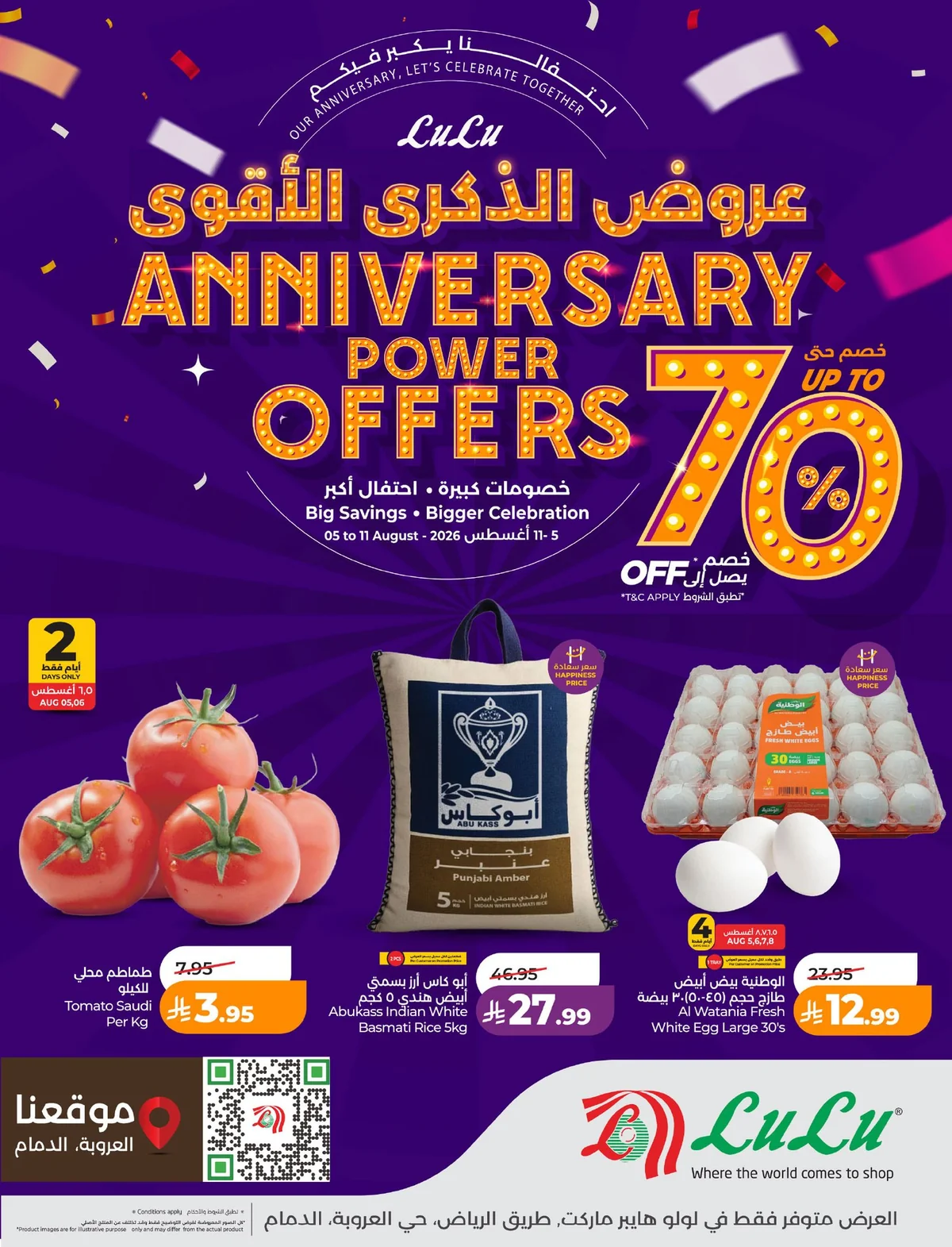 لولو — استمتع بخصومات حتي 70% · صفحة 1