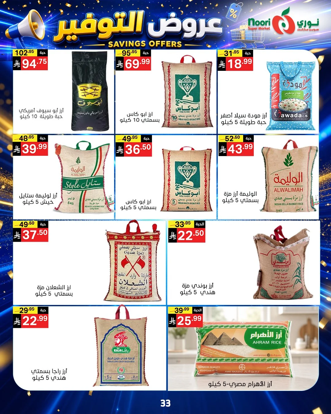 Noori Supermarket — Savings Offers · page 33